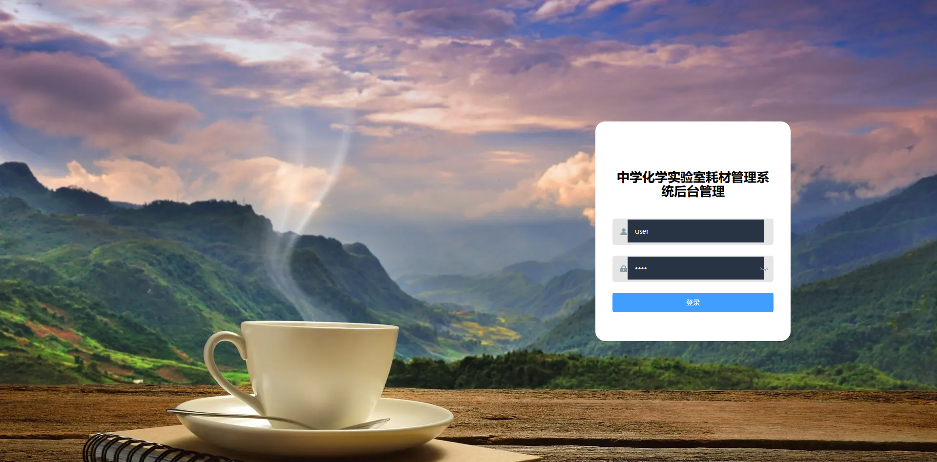 用户与管理员登录