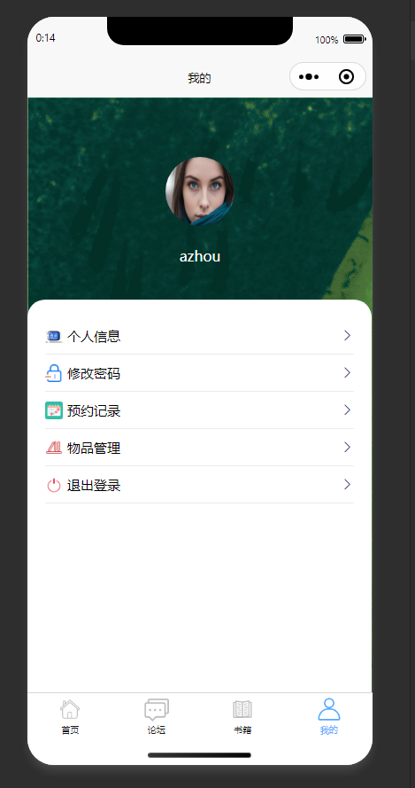 个人中心页:展示个人中心各功能入口供用户操作