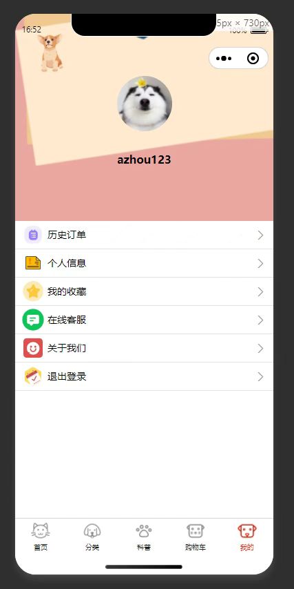 个人中心页：展示个人中心各类功能入口供用户操作