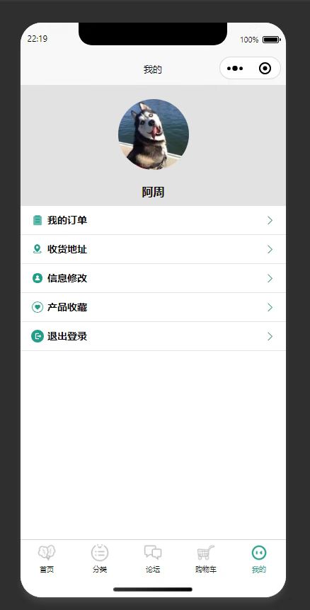 个人中心页：展示个人相关功能入口，可进入对应管理页面