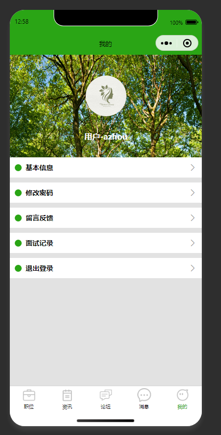个人中心页:展示用户个人中心的各项功能入口