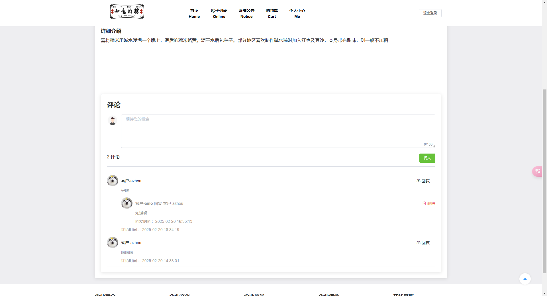 商品详情页：查看商品详情，浏览并发表用户评论