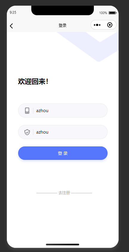 登录页：填写账号密码，登录失物招领小程序