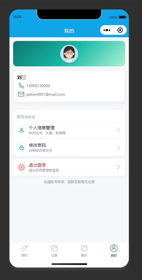 个人中心页：展示个人信息，提供个人信息管理相关功能入口