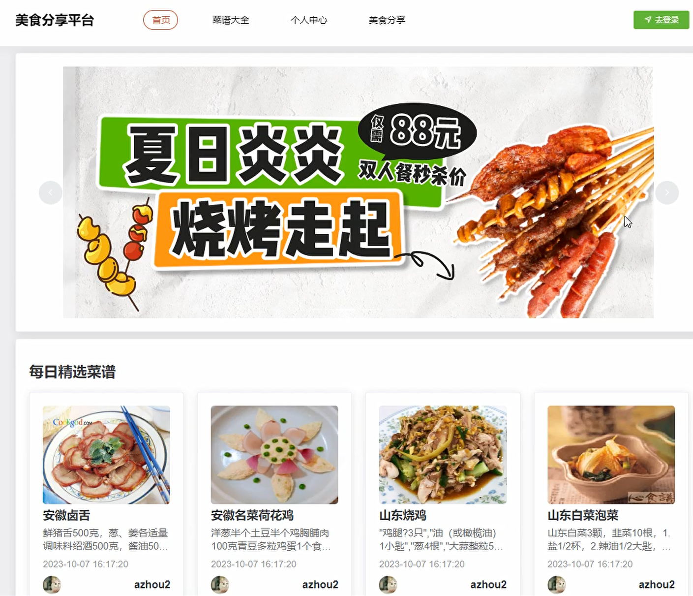 image-20240129164909553