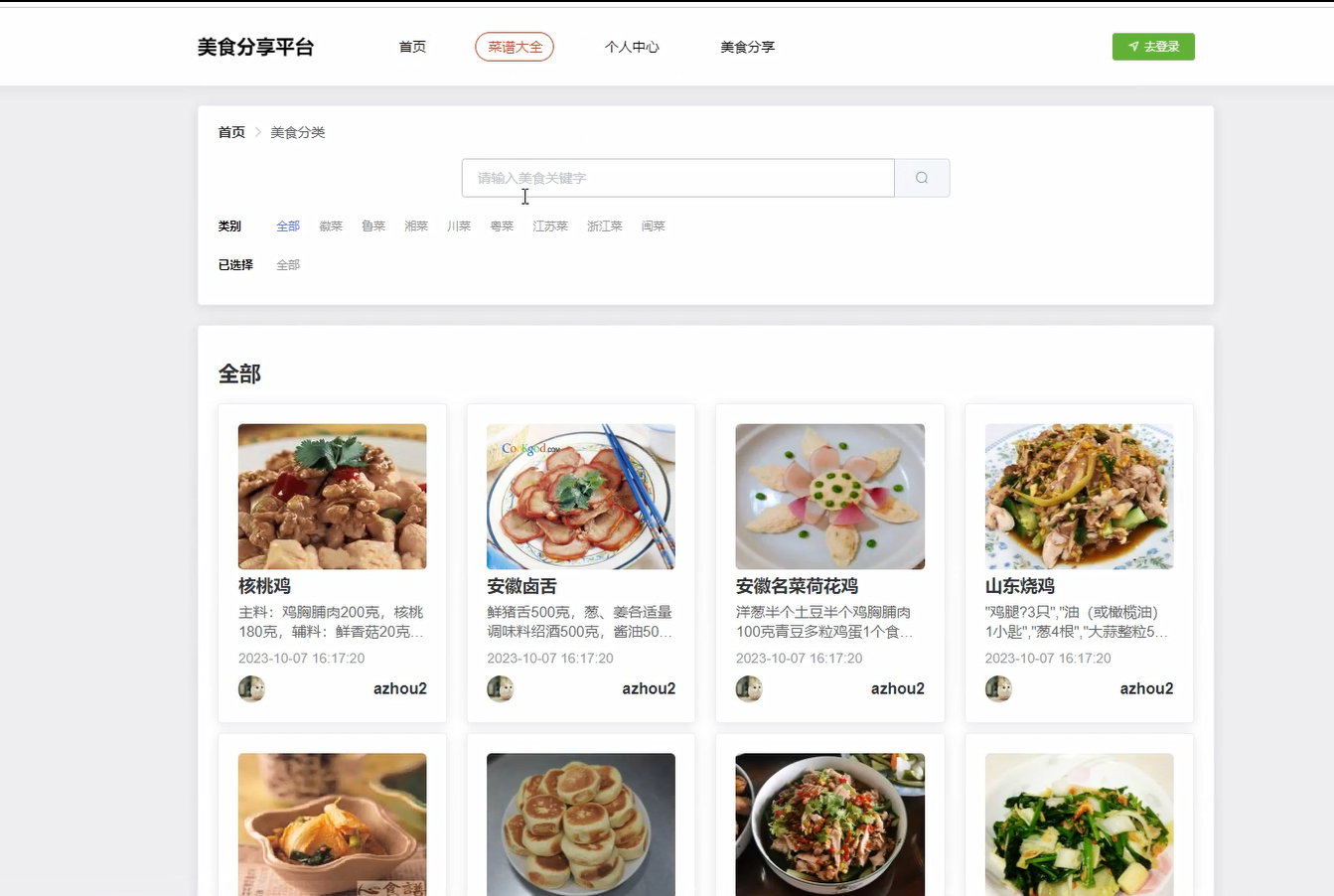 image-20240129165115623