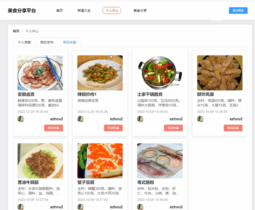 image-20240129165457364