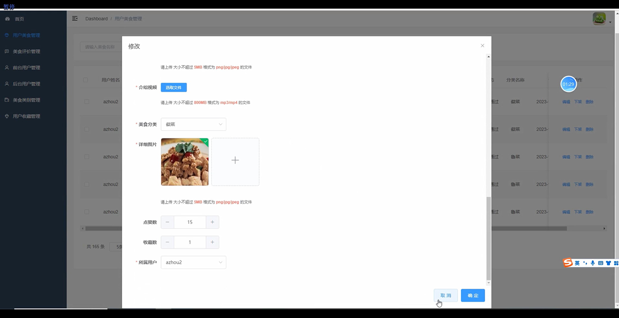 image-20240129165813974