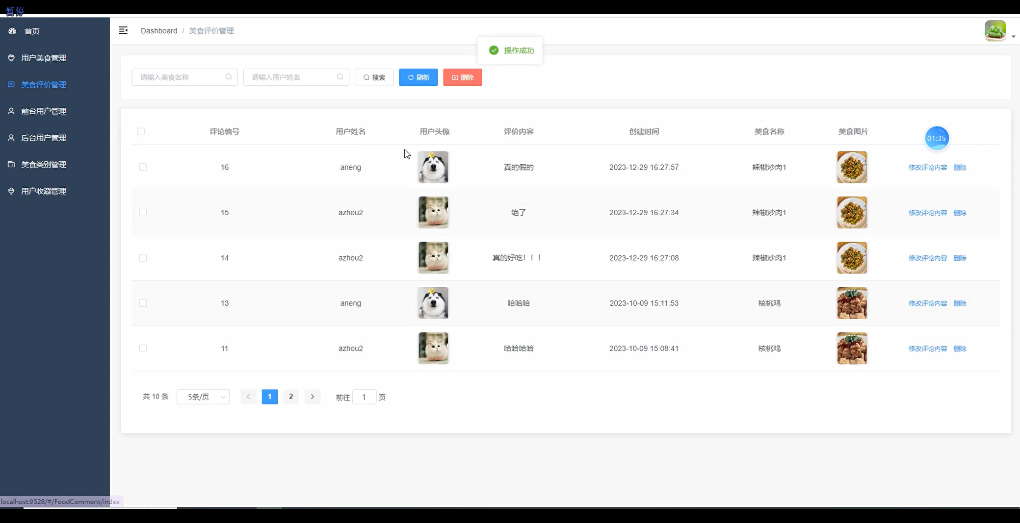 image-20240129165826288