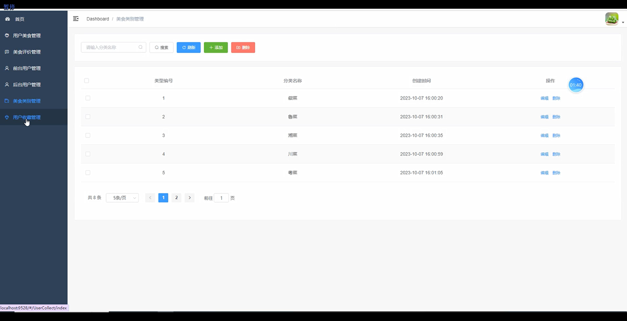 image-20240129165858173