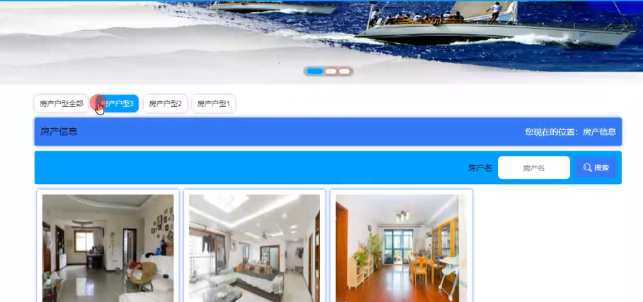 基于JAVA+SpringBoot+Vue的房地产销售管理系统 默认图片 截图 12