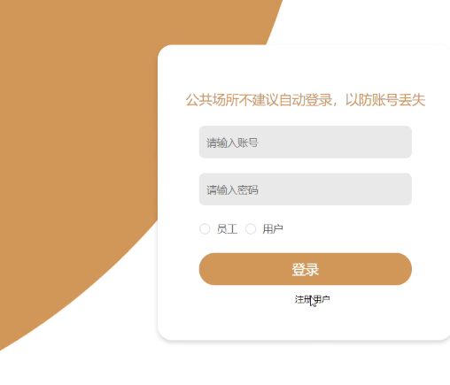 基于JAVA+SpringBoot+Vue的酒店管理系统 默认图片 截图 4