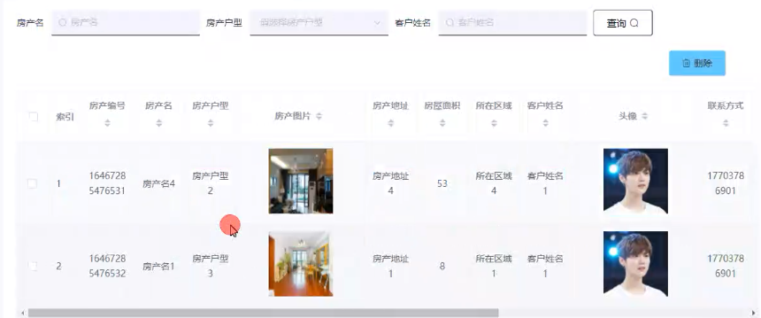 基于JAVA+SpringBoot+Vue的房地产销售管理系统 默认图片 截图 21