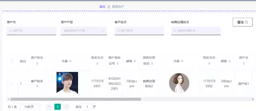 基于JAVA+SpringBoot+Vue的房地产销售管理系统 默认图片 截图 22