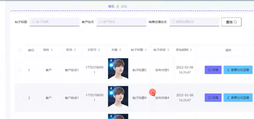 基于JAVA+SpringBoot+Vue的房地产销售管理系统 默认图片 截图 14