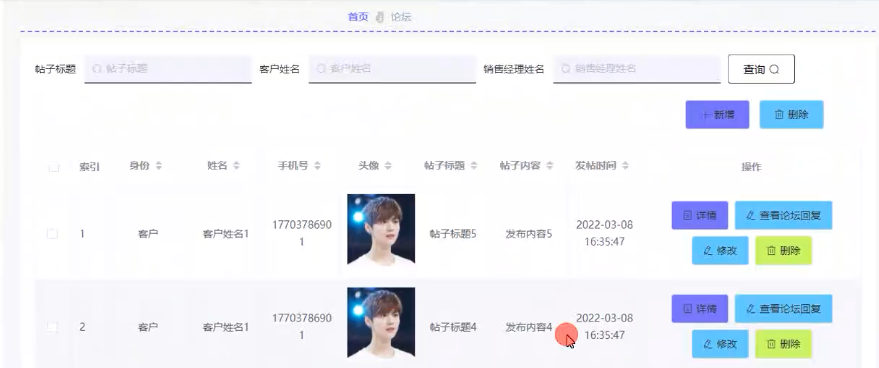 基于JAVA+SpringBoot+Vue的房地产销售管理系统 默认图片 截图 5