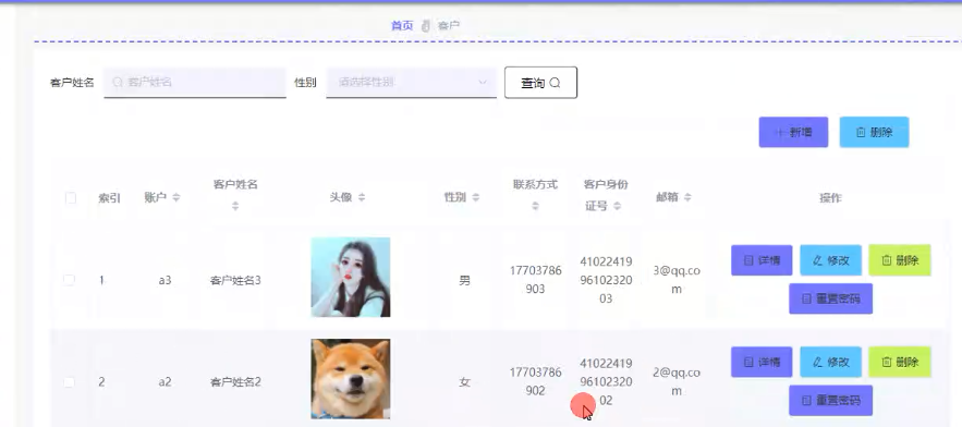 基于JAVA+SpringBoot+Vue的房地产销售管理系统 默认图片 截图 2