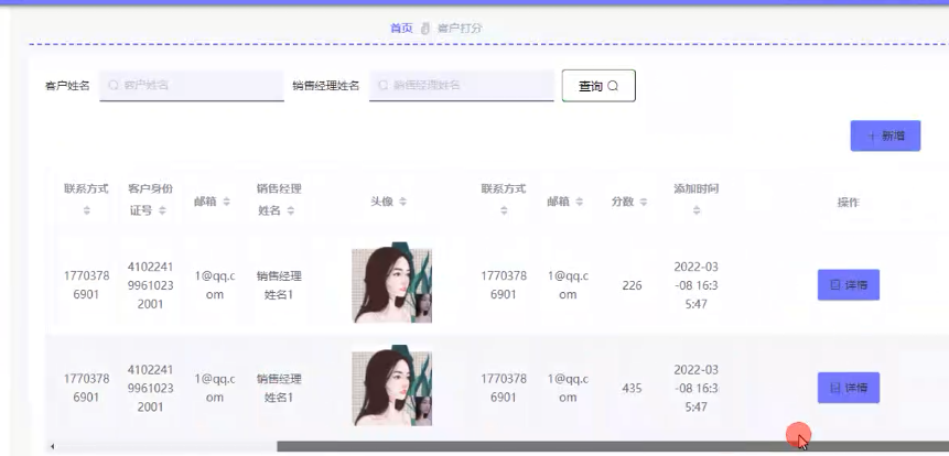 基于JAVA+SpringBoot+Vue的房地产销售管理系统 默认图片 截图 16