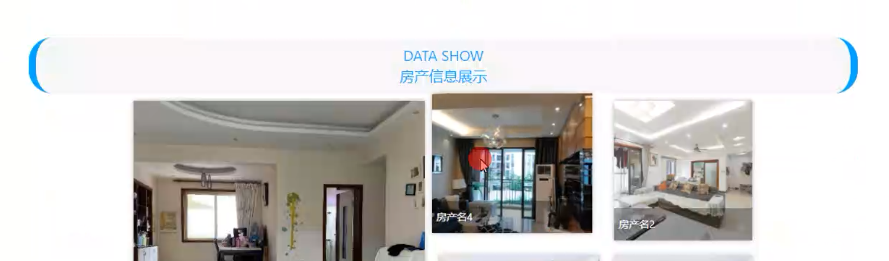 基于JAVA+SpringBoot+Vue的房地产销售管理系统 默认图片 截图 20
